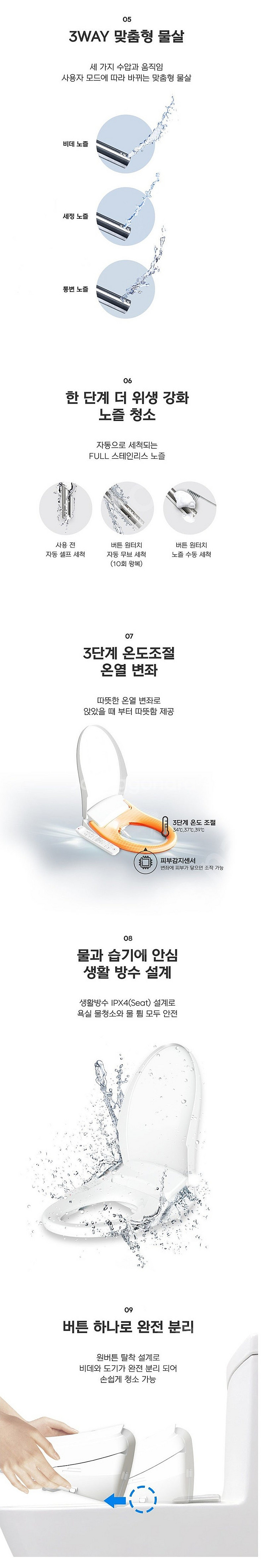 [미개봉] 애플 방수 통변 비데 AB-K8663--9