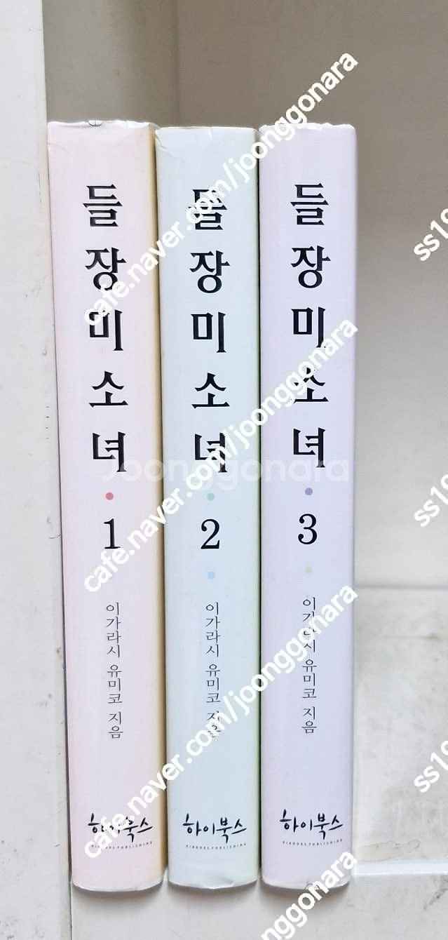 만화 하야테 전46권 / 들장미소녀 1-3 전3권 양장...--3