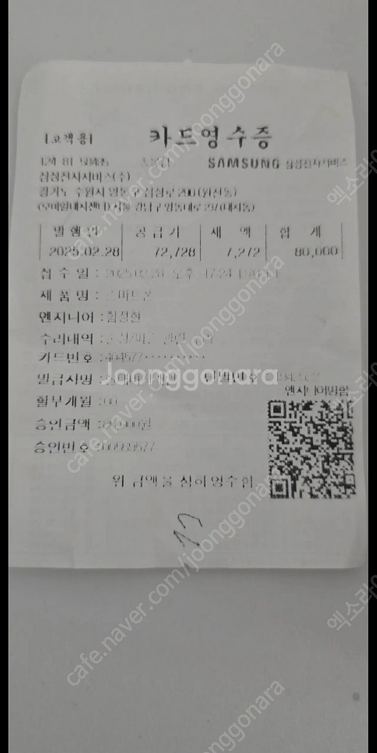 갤럭시S22+ 그린컬러 판매(삼케플올갈이),--6