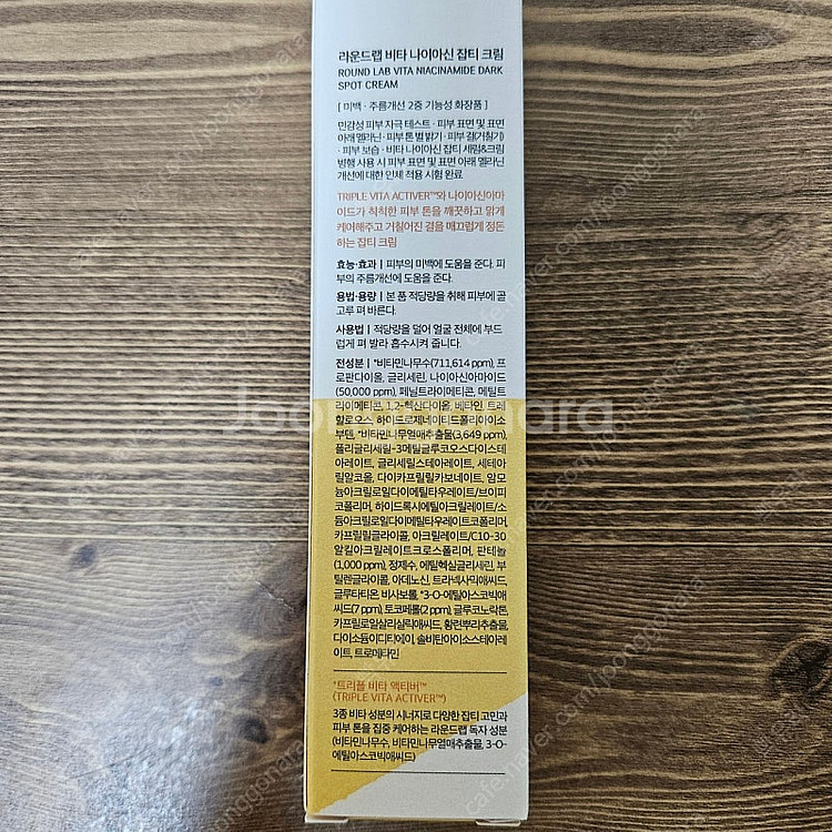 미개봉)라운드랩 비타 잡티 크림--1