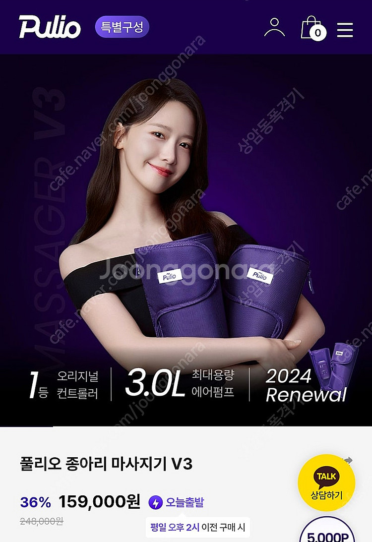[최고회원] 풀리오 종아리마사지기V3 (미개봉), 폴리...--0