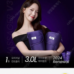 [최고회원] 풀리오 종아리마사지기V3 (미개봉), 폴리오 목어깨마사지기V2 (미개봉) 팝니다.