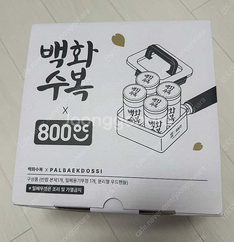 800도씨 캠핑 반합 냄비(새상품)--0