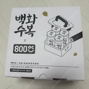 800도씨 캠핑 반합 냄비(새상품)