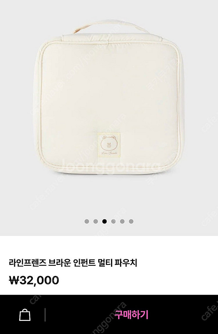 새상품) 라인프렌즈 브라운 인펀트 멀티 파우치 팝니다--1