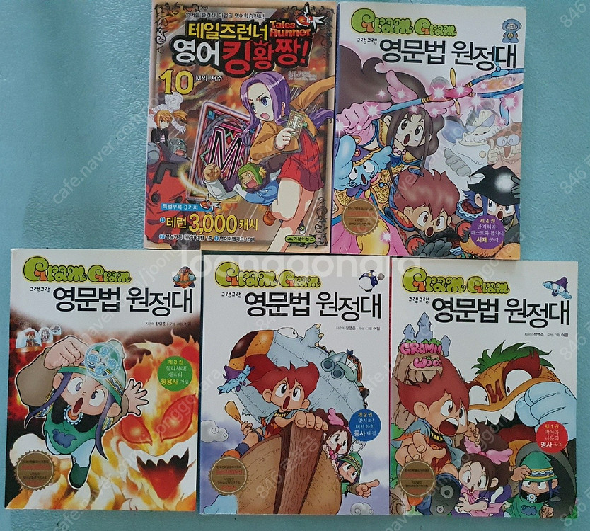 내일은 실험왕 ,한자도둑+마법천자문,쿠키런, 스페셜솔저...--8