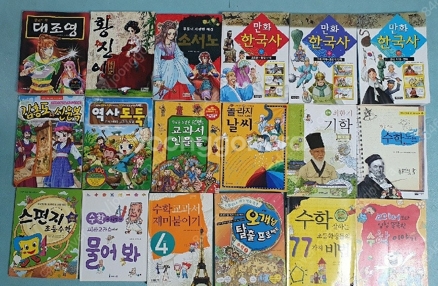 내일은 실험왕 ,한자도둑+마법천자문,쿠키런, 스페셜솔저...--9