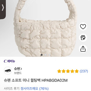 슈펜 미니 퀼팅백