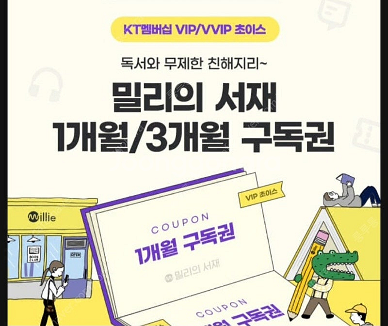 밀리의서재 1개월 급처--0
