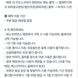 배스킨라빈스 싱글 레귤러 (오늘까지)천원
