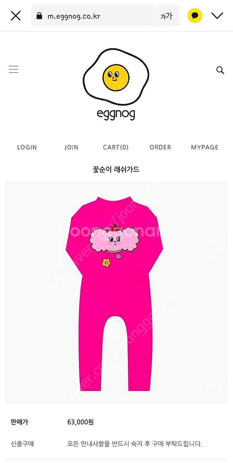 에그녹 8Y 새상품 핑크 & 귤 아무디자인 구매원해요.--0