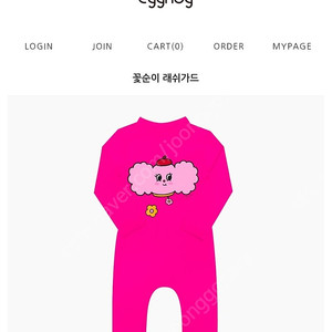 에그녹 8Y 새상품 핑크 & 귤 아무디자인 구매원해요.