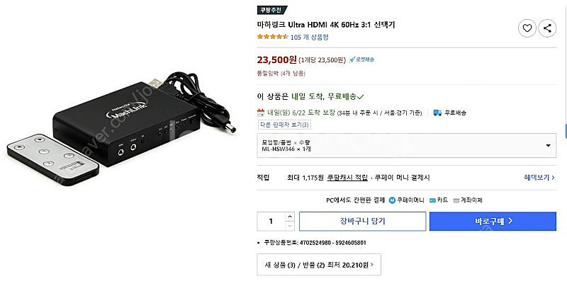 마하링크 Ultra HDMI 3:1 선택기 팝니다--1
