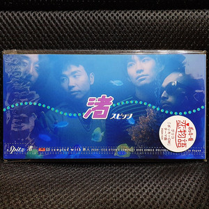 스피츠 Spitz スピッツ 渚 8cm 싱글 CD