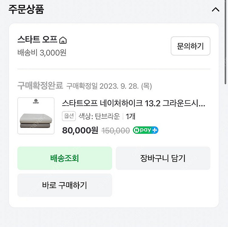 네이처하이크 13.2 에어텐트 + 오투라이프 노크 13...--5