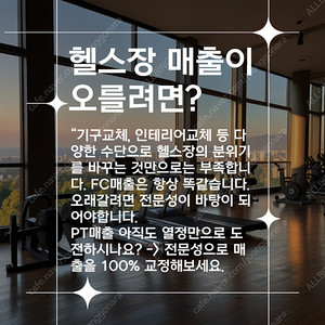 최첨단 AI체형분석&교정제품 바디닷휘트니스 판매!