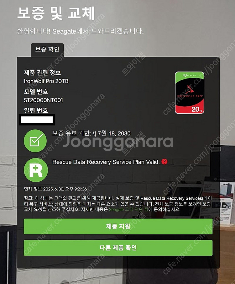 씨게이트 아이언울프 프로 20TB 내장하드디스크 미개봉...--0
