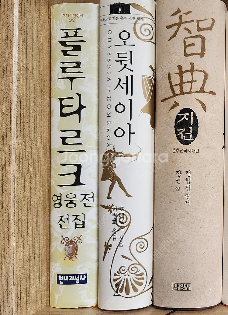 (추천인문고전. 반택비 포함가격) 플루타르크 영웅전 전...--0