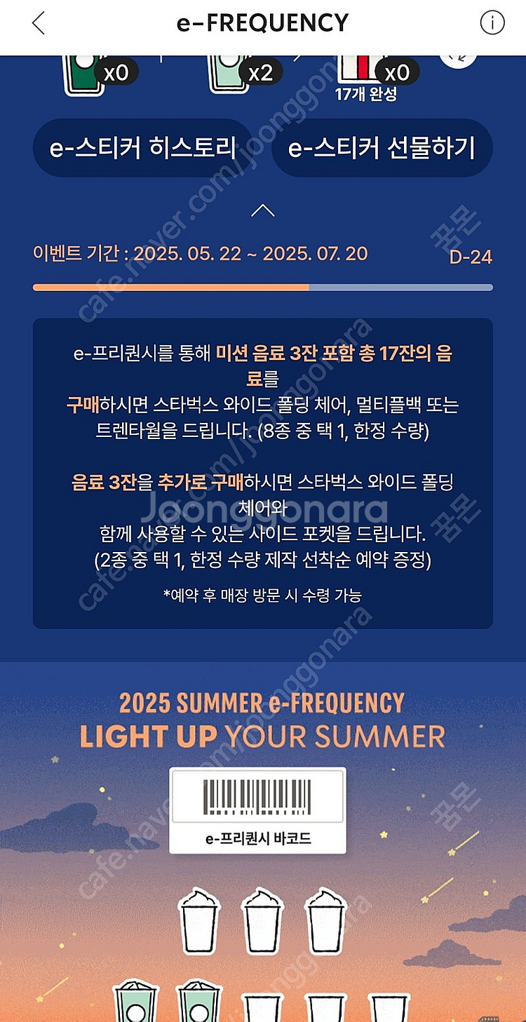 프리퀀시 일반 2장 1800원에 팔아요--0