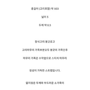 봉긋 스트랩 말라카이드