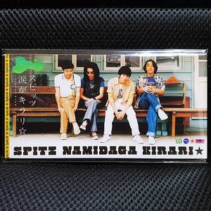 스피츠 Spitz スピッツ 涙がキラリ 8cm 싱글 CD