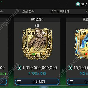 FC모바일 6.000억 T P팝니다(귀속거래)