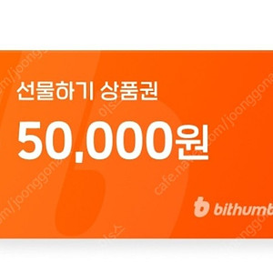 빗썸 신규 5만원 선물하기 (신규사용자)