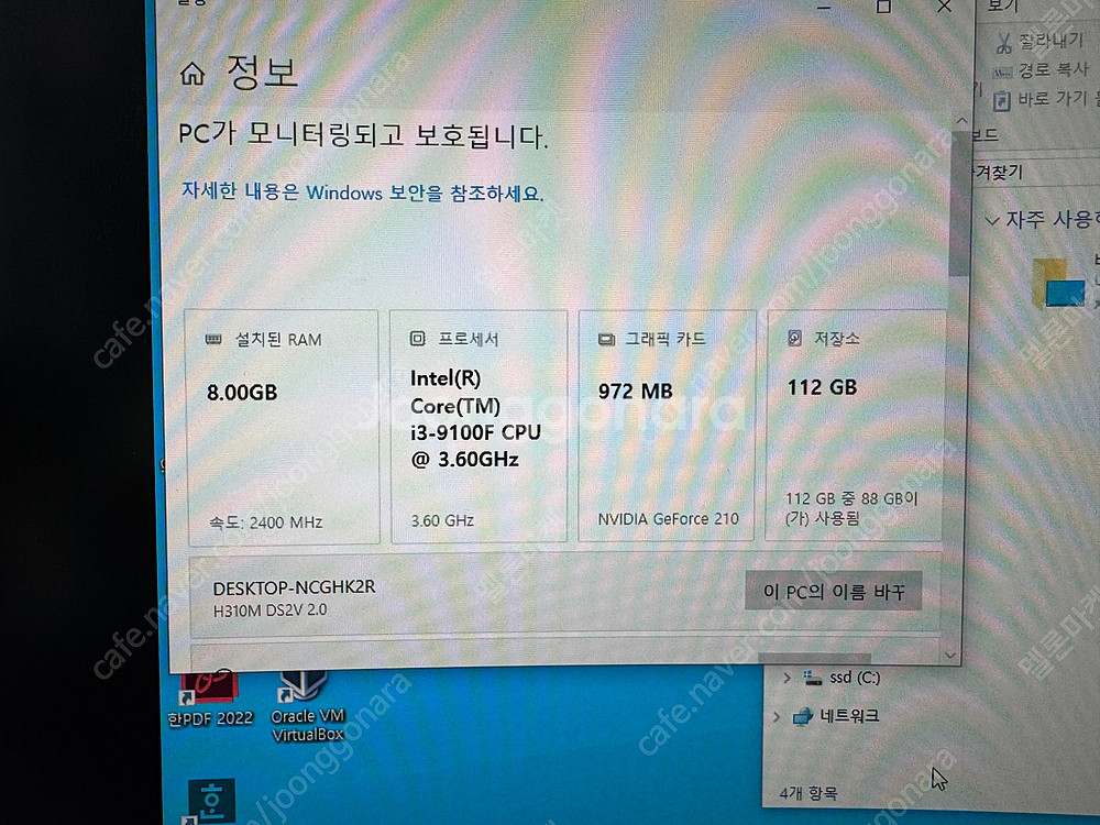사무용 가성비 데스크탑 본체 PC (i3 9100f, ...--7