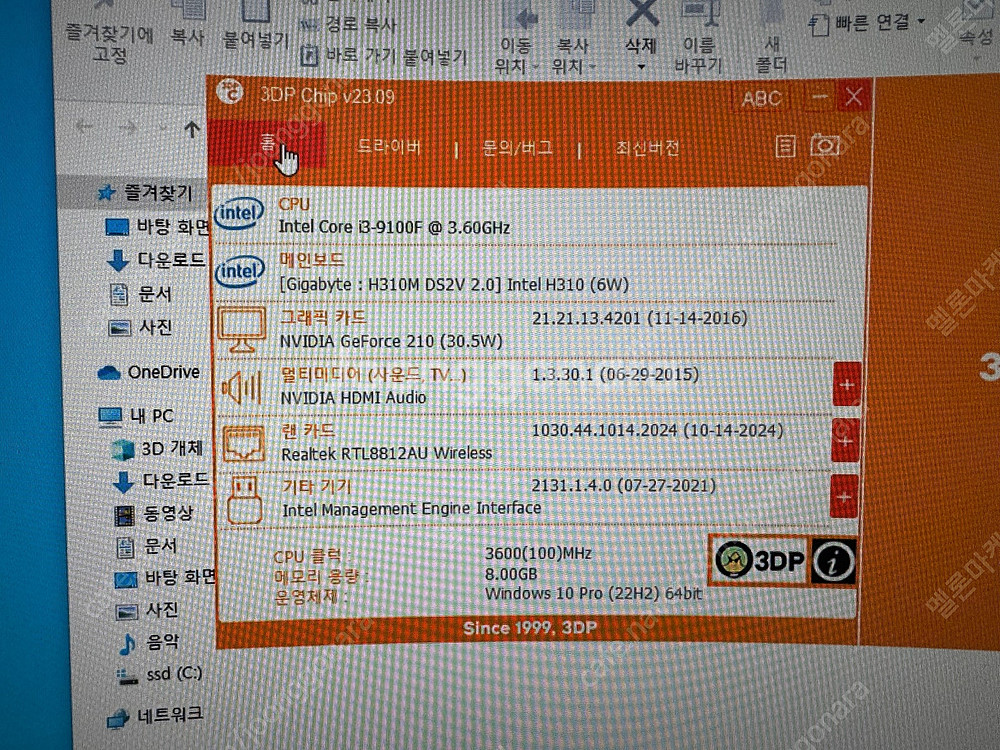 사무용 가성비 데스크탑 본체 PC (i3 9100f, ...--8