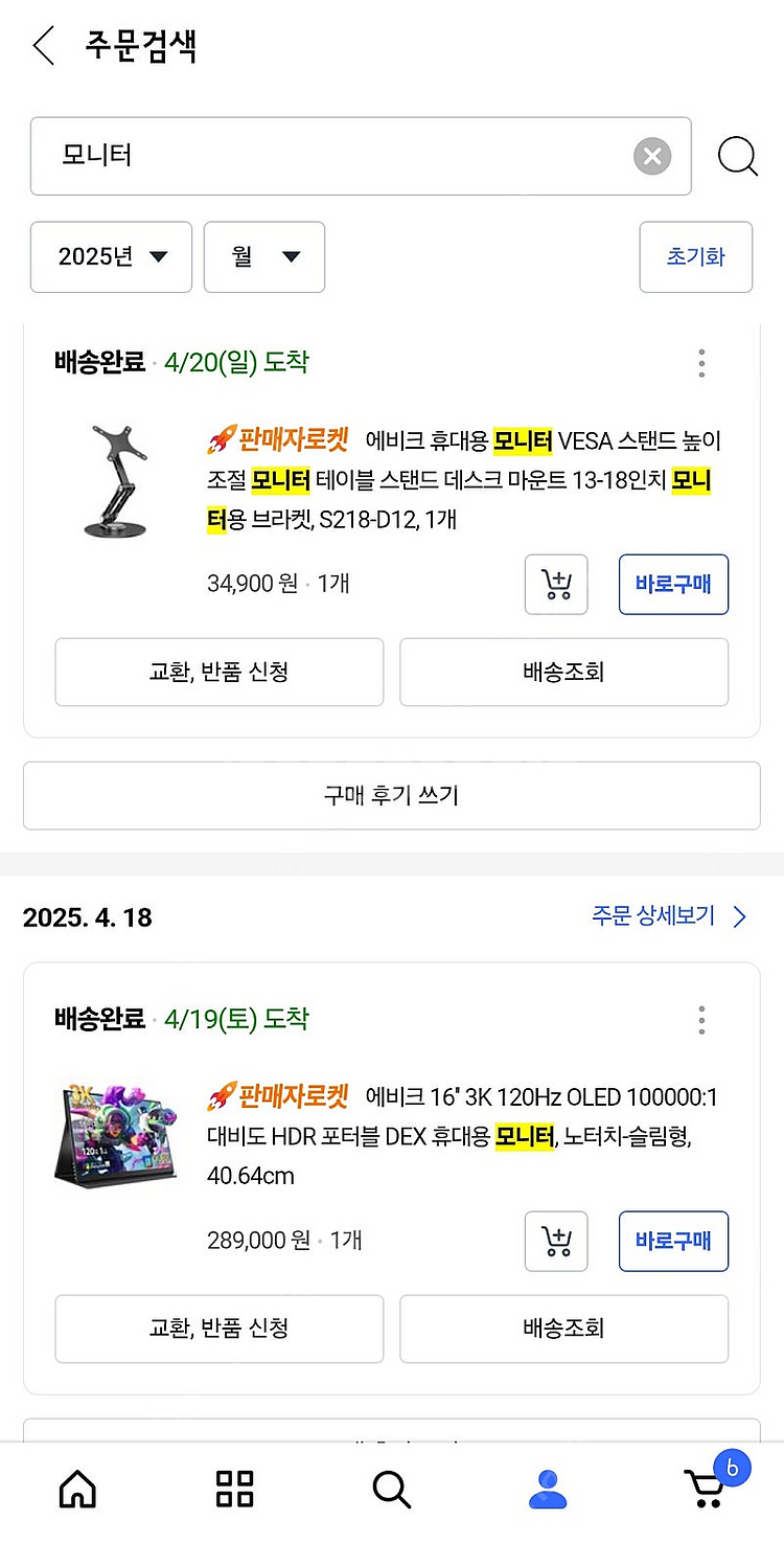 에비크 16인치 3k 120hz oled 모니터 + 스...--2
