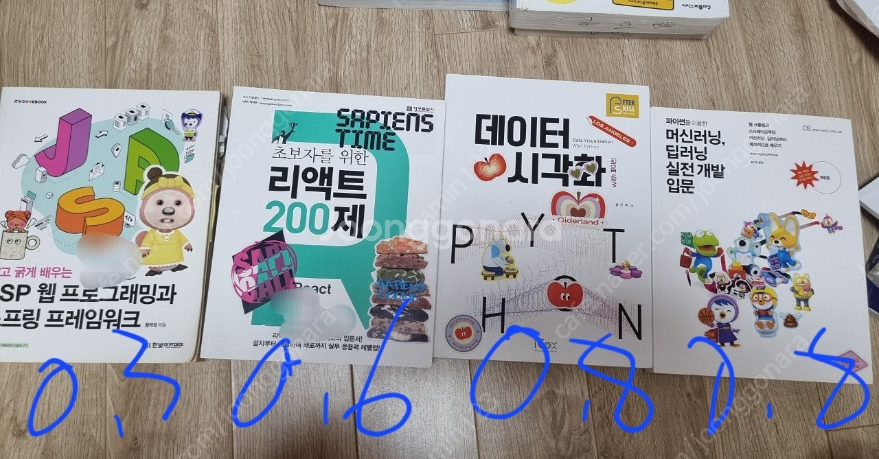 프로그래밍 교재 각종 책 파이썬 자바 sql 오라클 j...--1