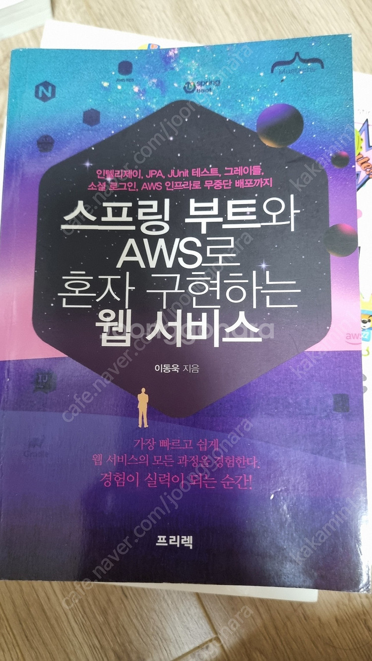 프로그래밍 교재 각종 책 파이썬 자바 sql 오라클 j...--2