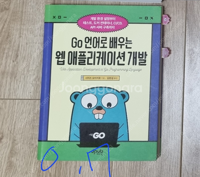 프로그래밍 교재 각종 책 파이썬 자바 sql 오라클 j...--4
