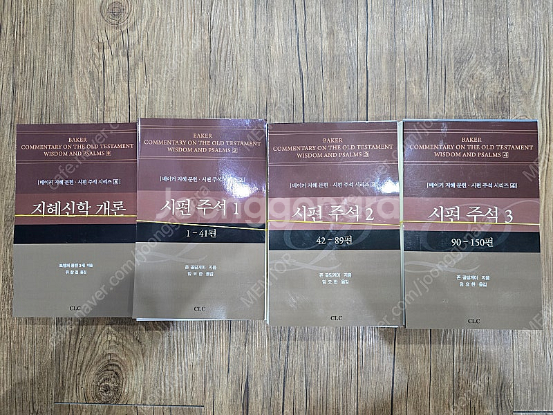 (광주광역시) 재단 된 도서 판매합니다(새책 재단).--1