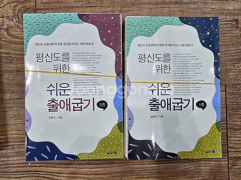 (광주광역시) 재단 된 도서 판매합니다(새책 재단).--4