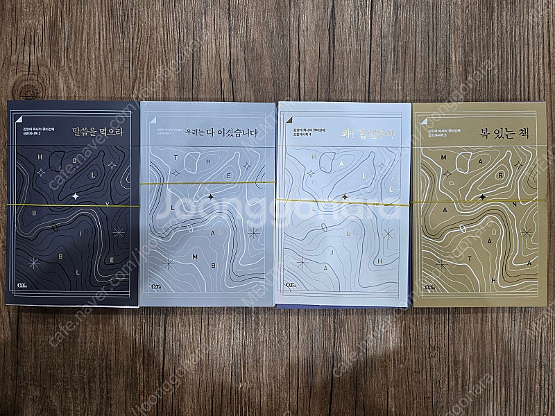 (광주광역시) 재단 된 도서 판매합니다(새책 재단).--5