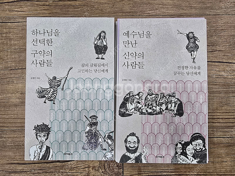 (광주광역시) 재단 된 도서 판매합니다(새책 재단).--6