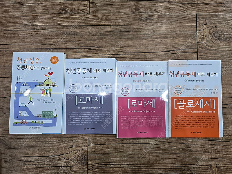 (광주광역시) 재단 된 도서 판매합니다(새책 재단).--8