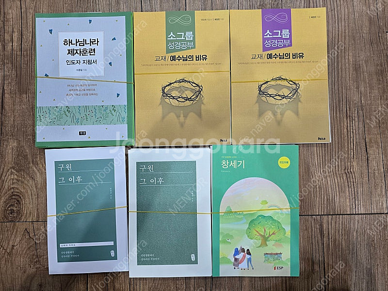 (광주광역시) 재단 된 도서 판매합니다(새책 재단).--9