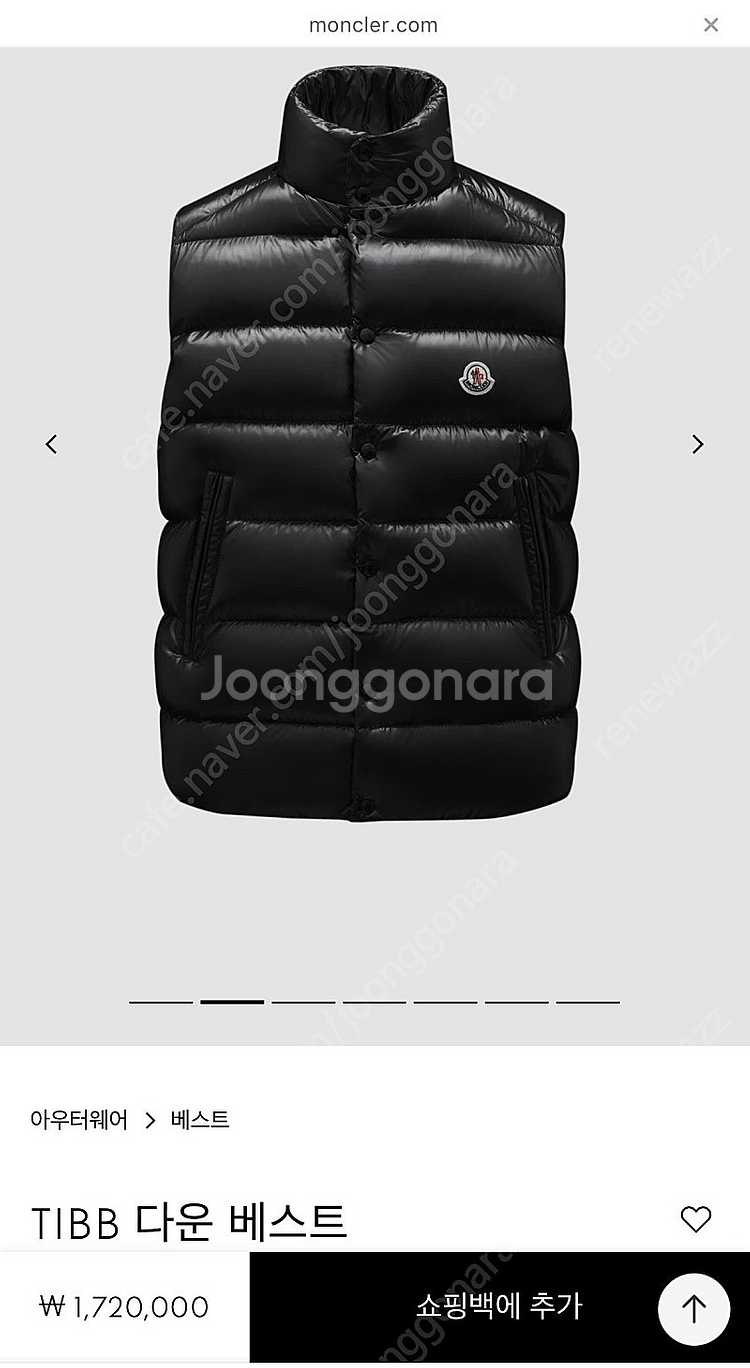 [3] 몽클레어 티브 남성 패딩 조끼 블랙--7