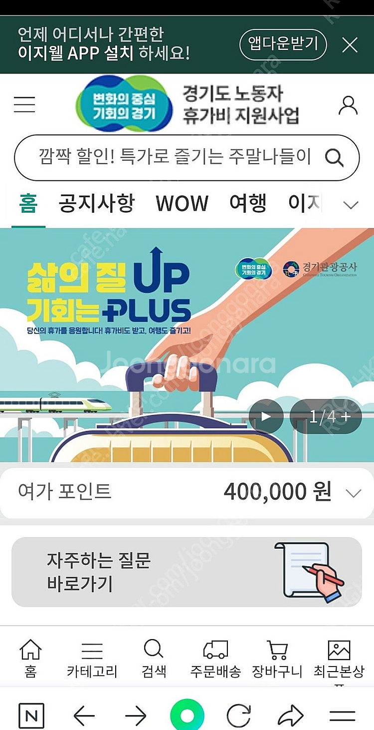 40만원짜리 숙박권 31만원에 팝니다--0