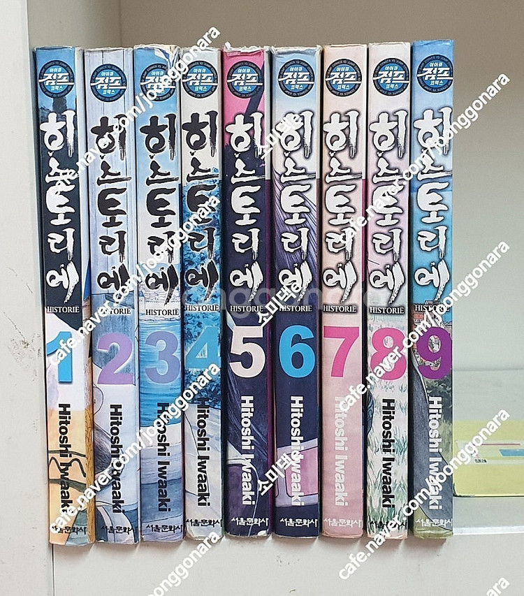만화] 베이비 몬스터 전3권 / 히스토리에 전9권 / ...--0