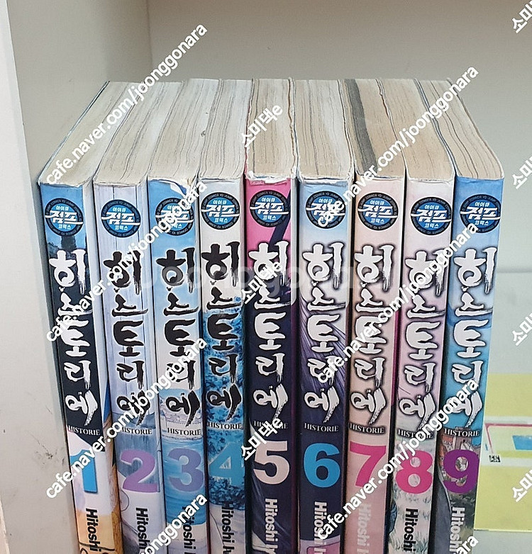 만화] 베이비 몬스터 전3권 / 히스토리에 전9권 / ...--1