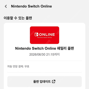 닌텐도패밀리 일반판(1명 모집중)