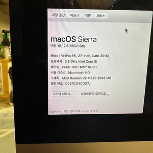 imac 아이맥 late 2015 adobe cs6 포함 27인치