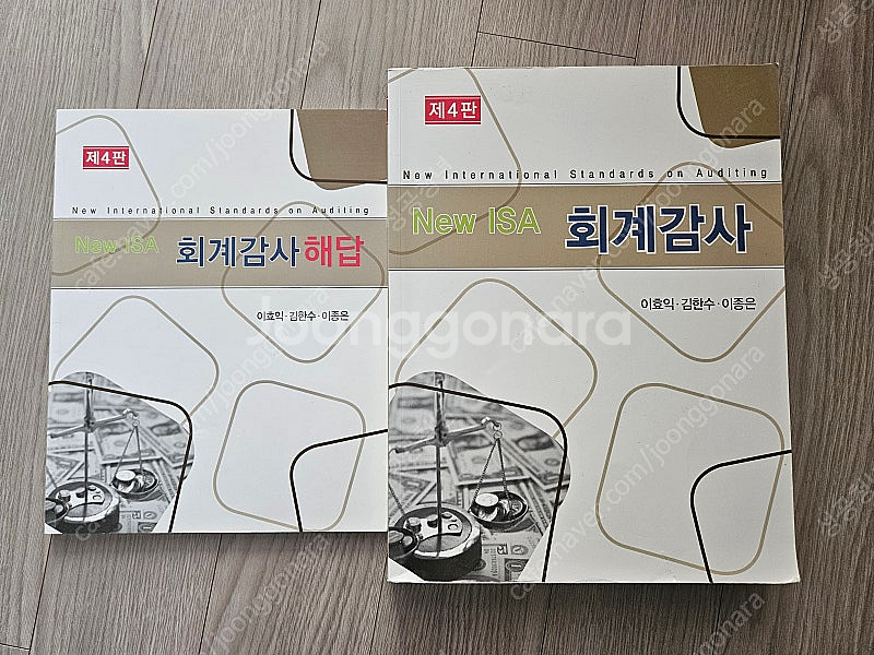 New ISA 회계감사 책 팝니다--0