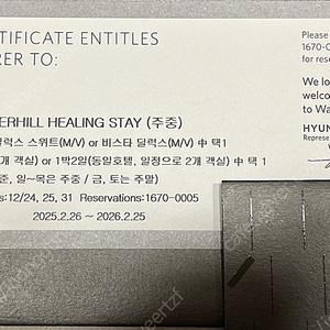 워커힐 힐링스테이(주중)