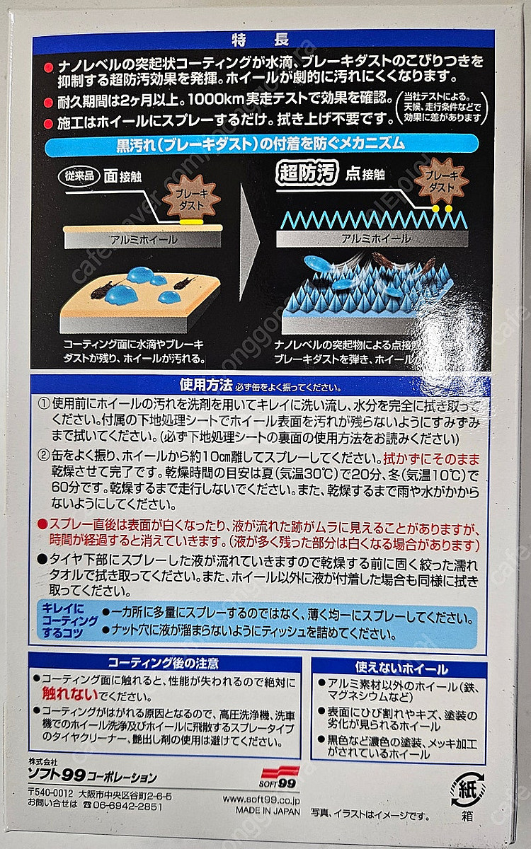 자동차알로이휠 순정휠 분진코팅제 1000KM 주행할수있...--2