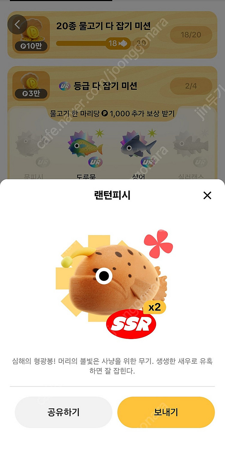틱톡 랜턴피시 팔아요--0