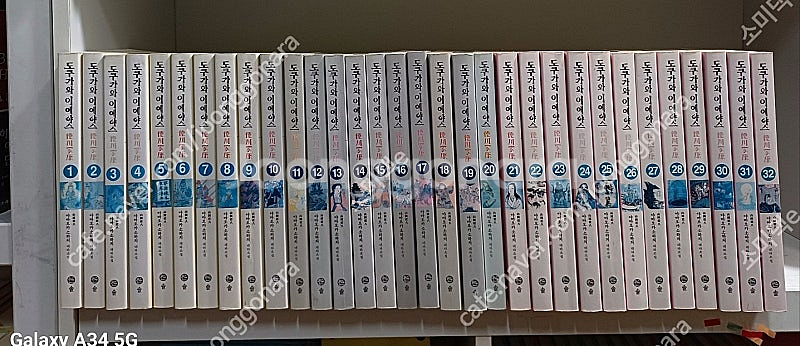 솔 도쿠가와이에야스 전32권 개인소장본 14만원 택포--0
